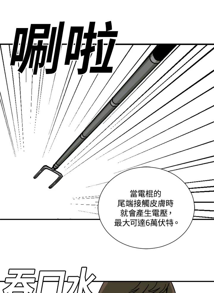 《漂流监狱》第19话 救援队 第56页
