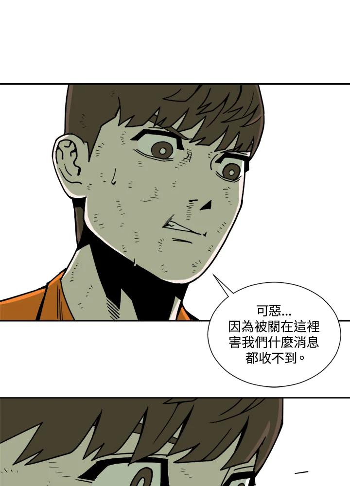 《漂流监狱》第19话 救援队 第20页