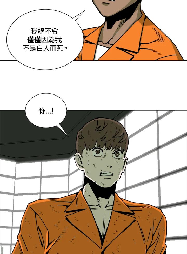 《漂流监狱》第19话 救援队 第14页