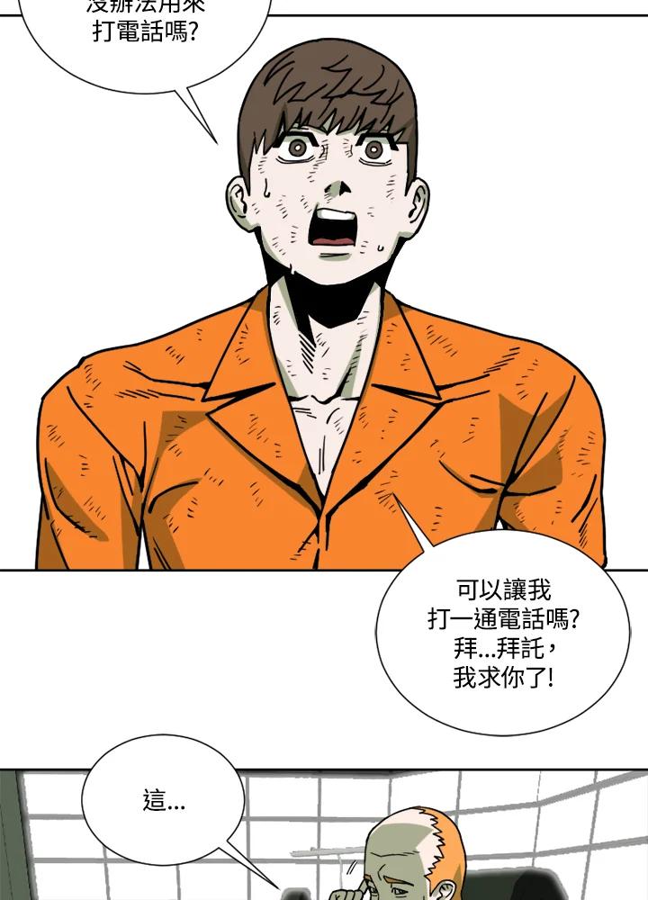《漂流监狱》第19话 救援队 第23页
