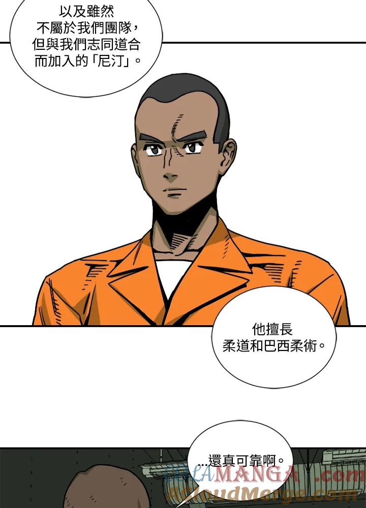 《漂流监狱》第19话 救援队 第52页