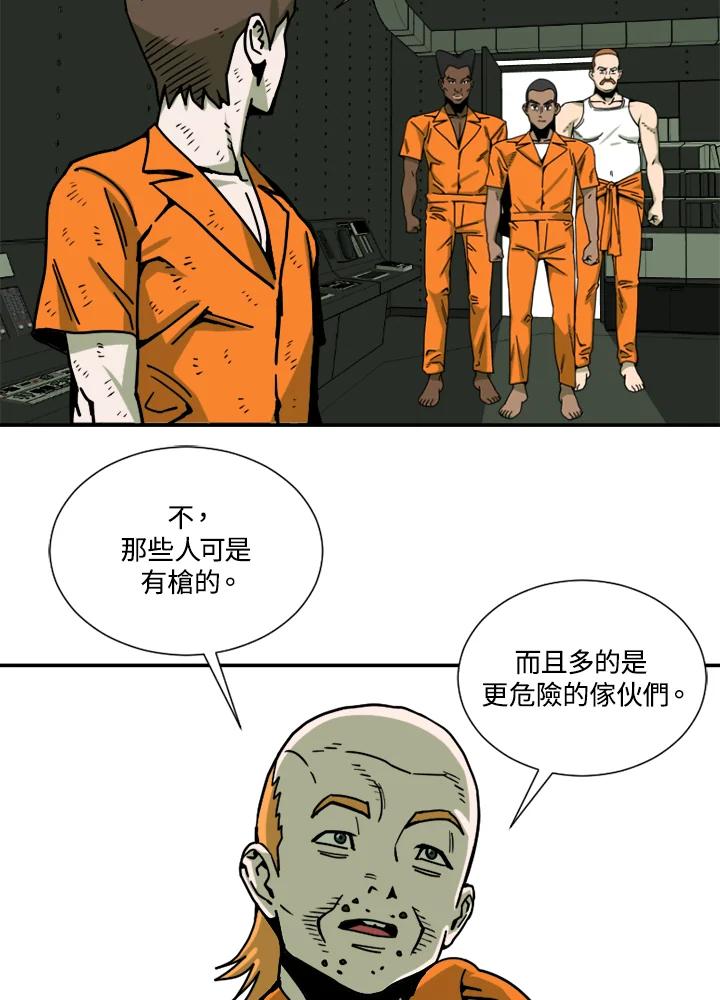 《漂流监狱》第19话 救援队 第53页