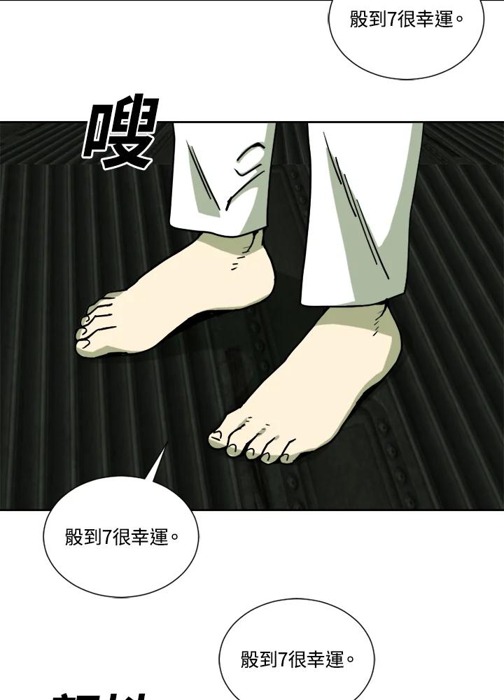 《漂流监狱》第19话 救援队 第36页