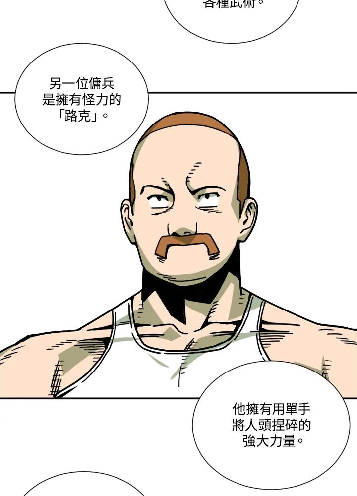 《漂流监狱》第19话 救援队 第51页