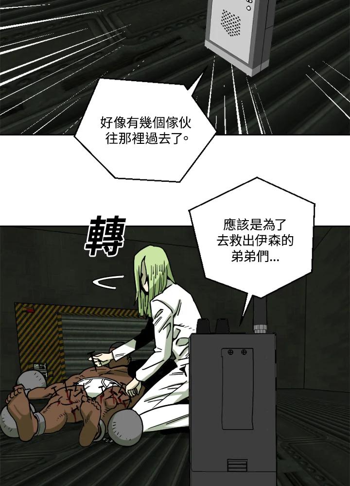 《漂流监狱》第19话 救援队 第41页