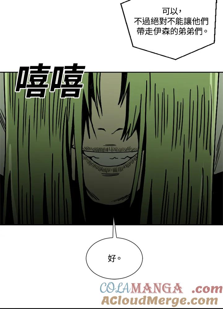 《漂流监狱》第19话 救援队 第46页
