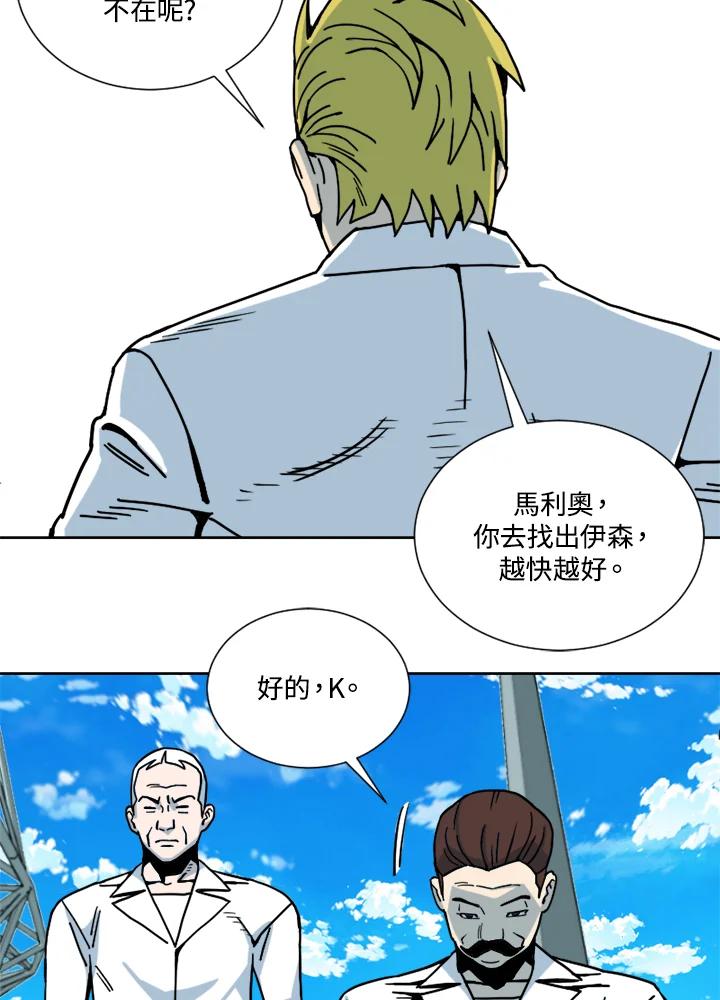 《漂流监狱》第19话 救援队 第30页