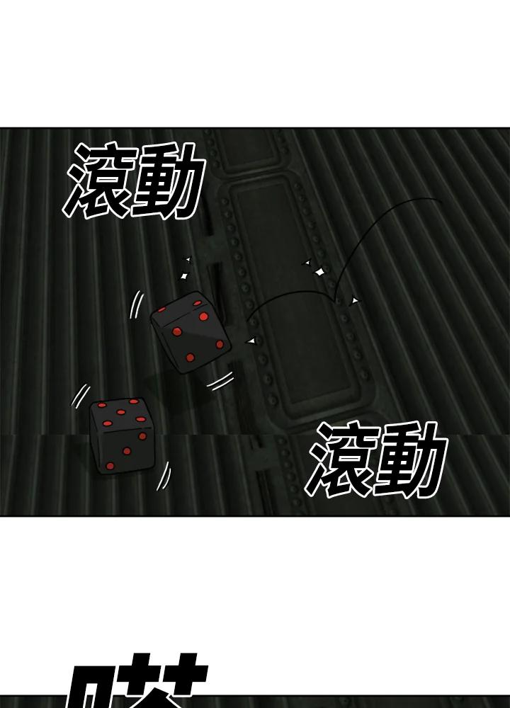 《漂流监狱》第19话 救援队 第33页