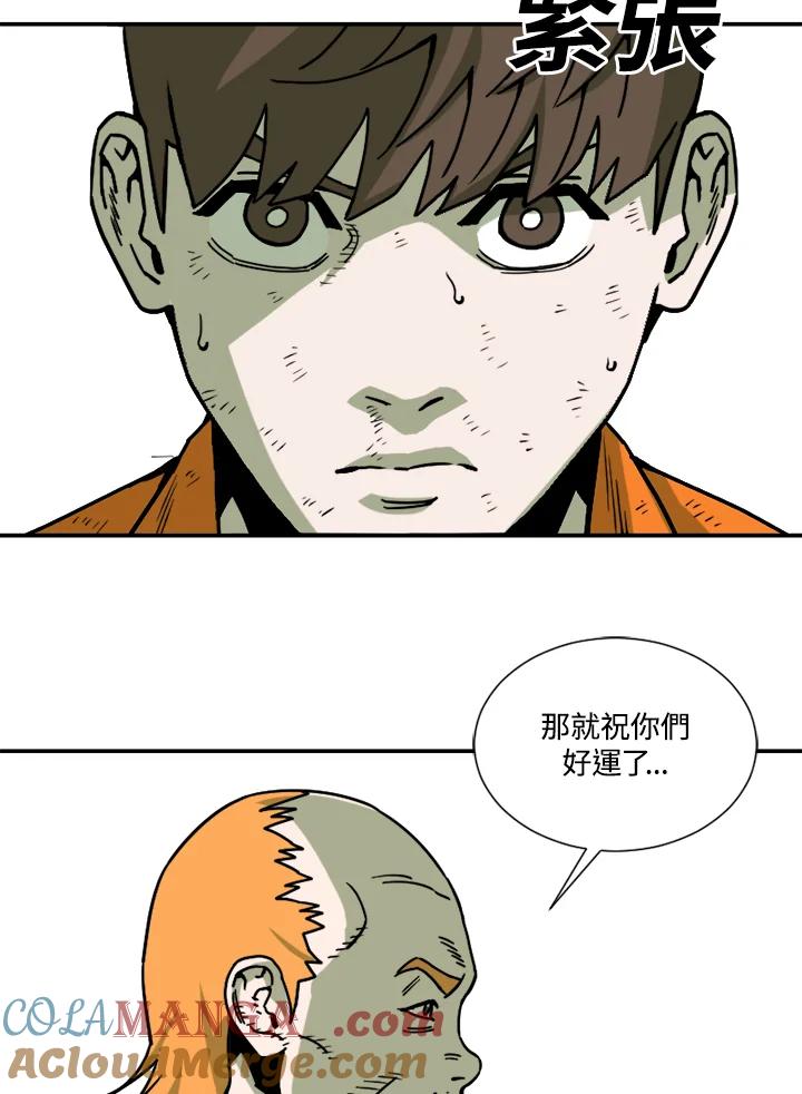 《漂流监狱》第19话 救援队 第64页