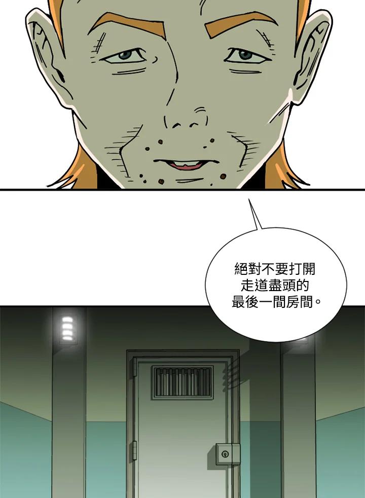 《漂流监狱》第19话 救援队 第62页