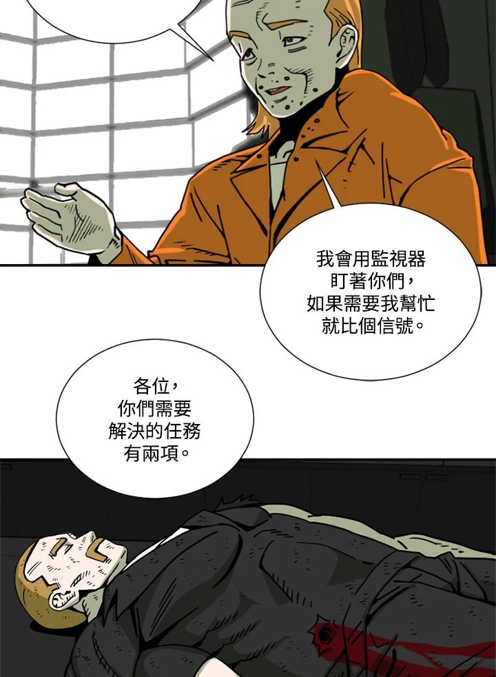 《漂流监狱》第19话 救援队 第59页