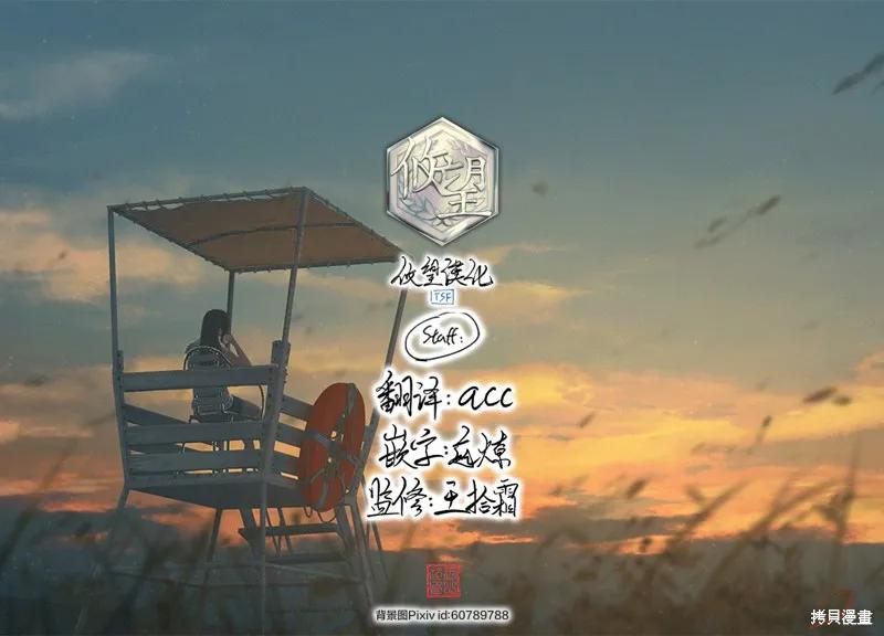 女神的露天咖啡厅 - 第186话 - 第18张图