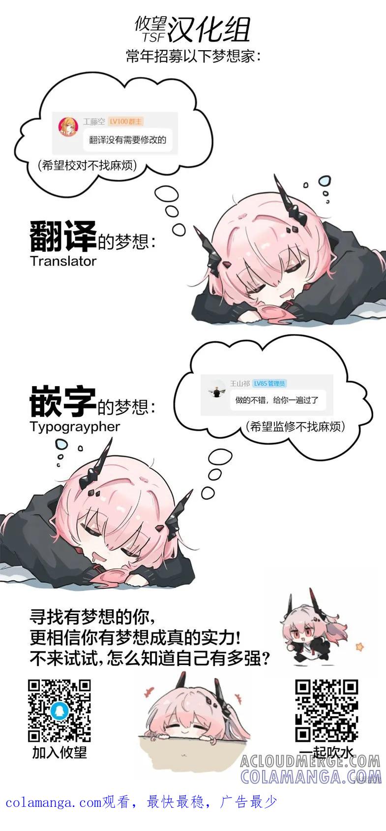 女神的露天咖啡厅 - 第186话 - 第19张图