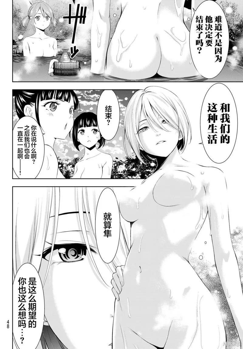 女神的露天咖啡厅 - 第186话 - 第6张图