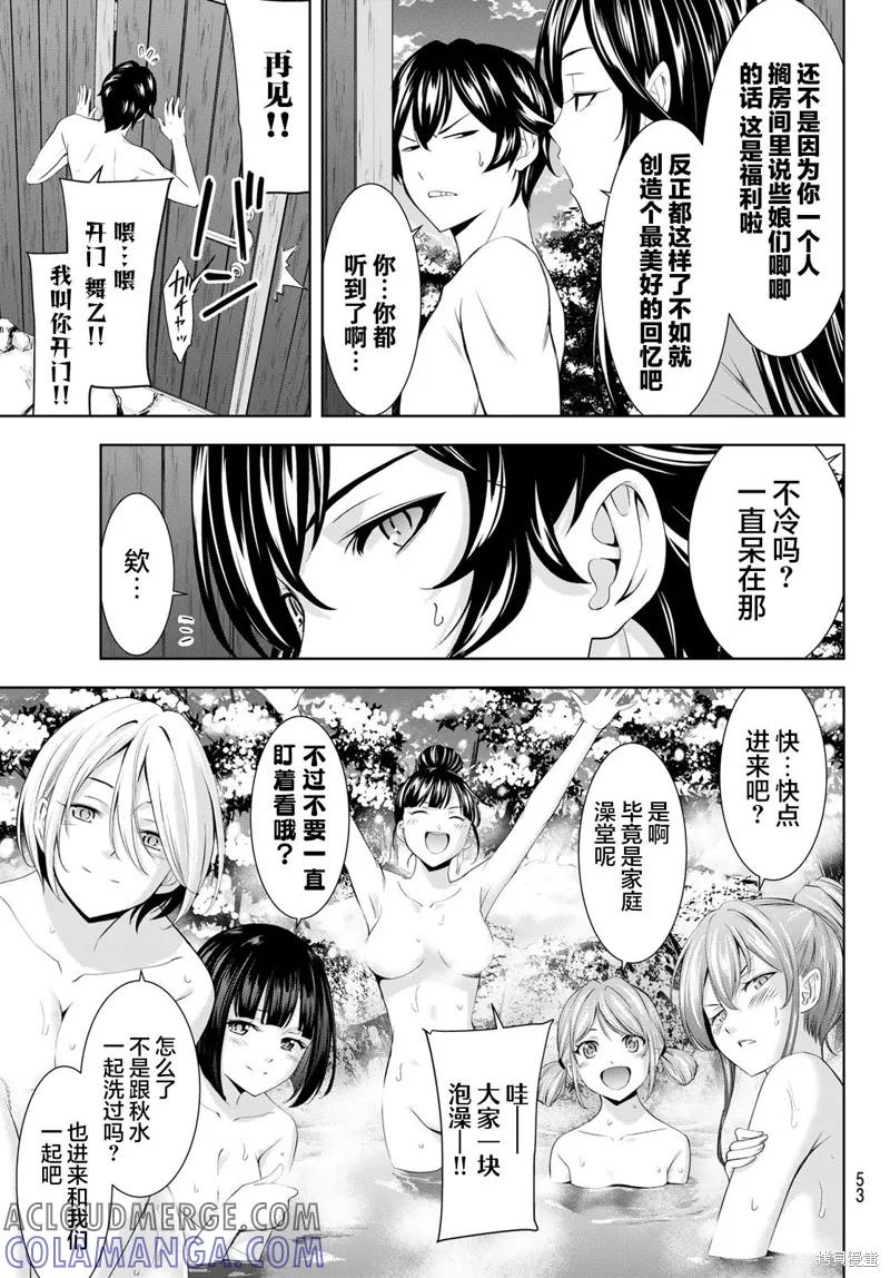 女神的露天咖啡厅 - 第186话 - 第11张图