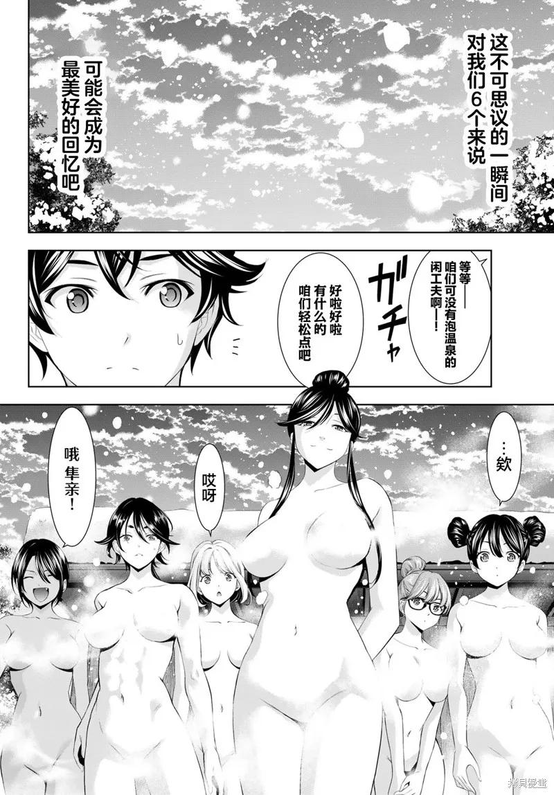 女神的露天咖啡厅 - 第186话 - 第14张图