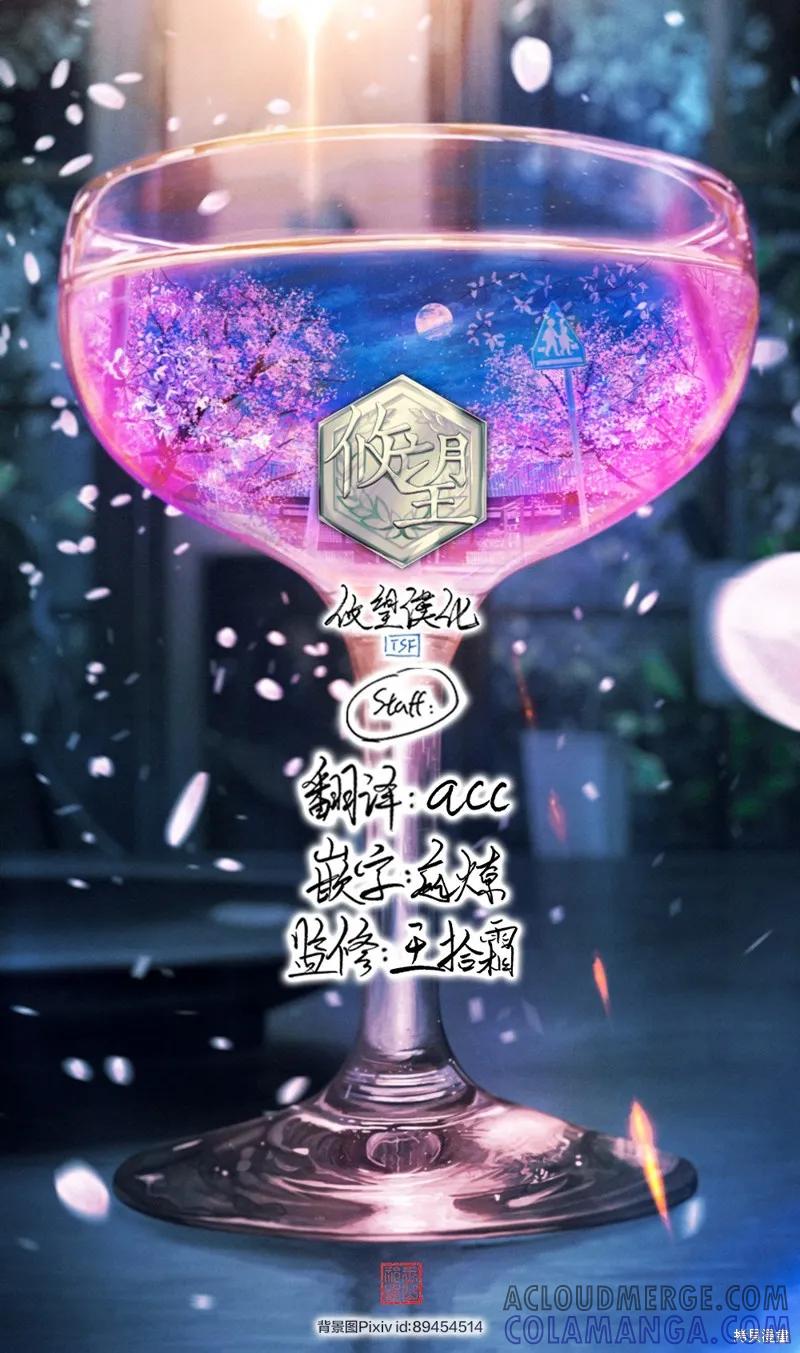 女神的露天咖啡厅 - 第188话 - 第19张图