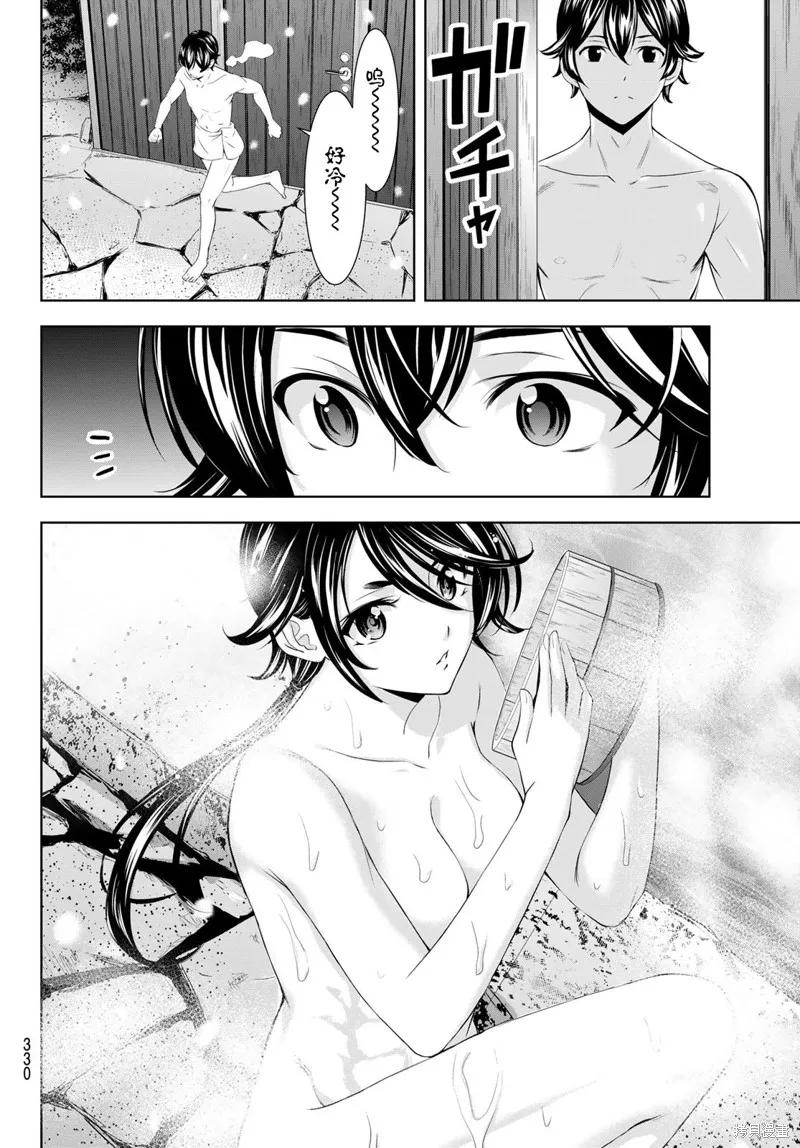 女神的露天咖啡厅 - 第188话 - 第4张图