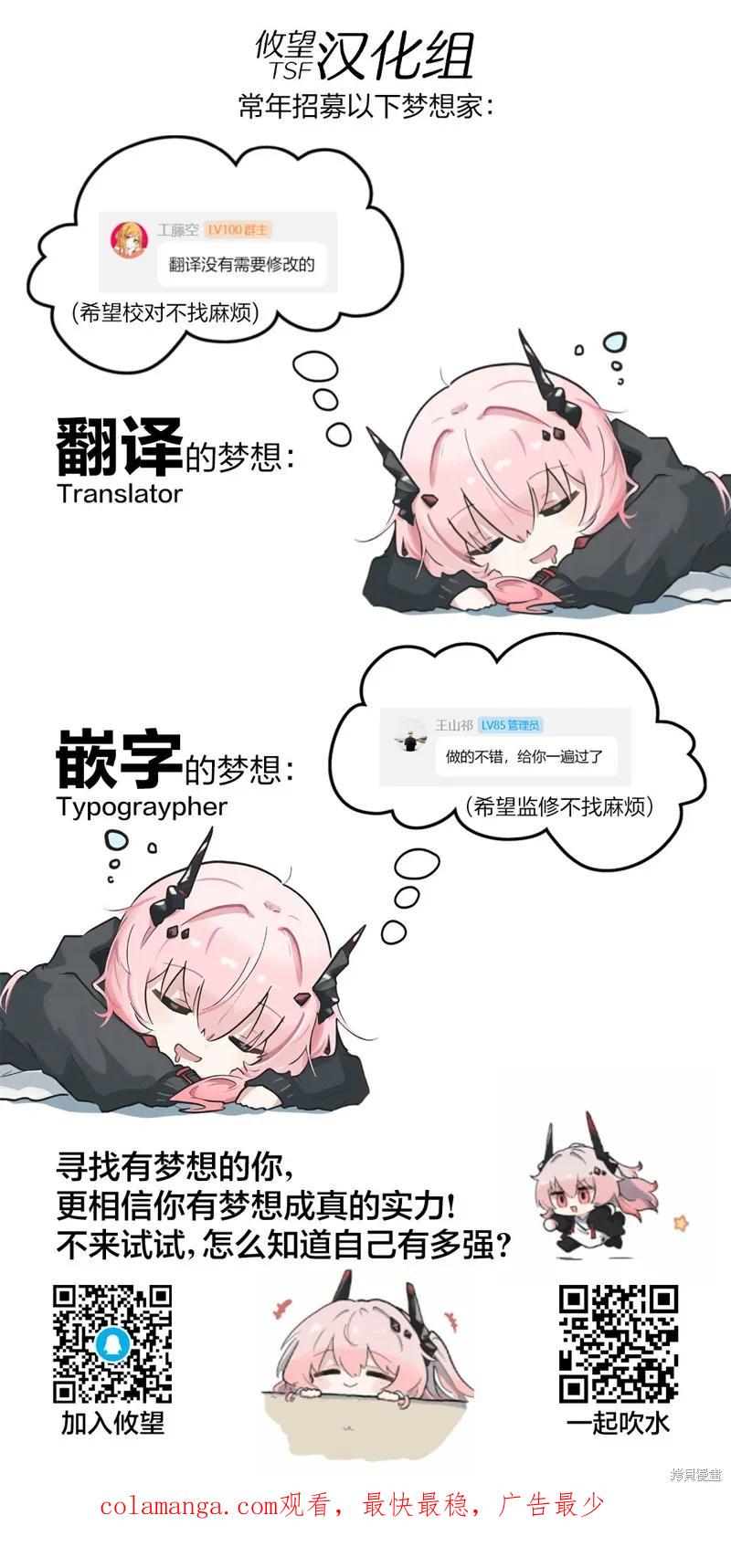 女神的露天咖啡厅 - 第189话 - 第20张图