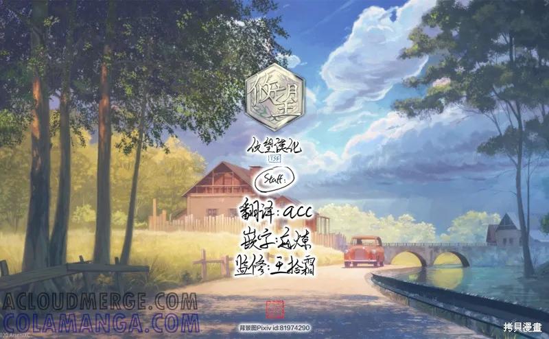 女神的露天咖啡厅 - 第189话 - 第19张图