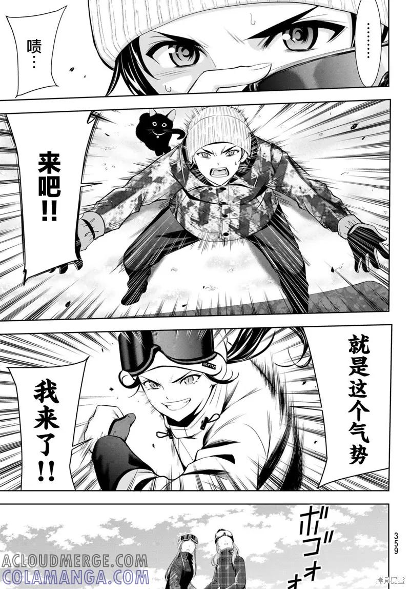 女神的露天咖啡厅 - 第190话 - 第17张图