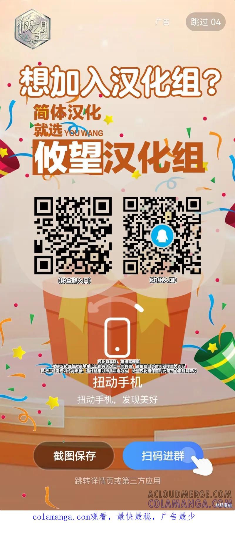 女神的露天咖啡厅 - 第190话 - 第19张图