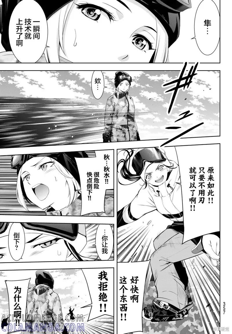 女神的露天咖啡厅 - 第190话 - 第15张图