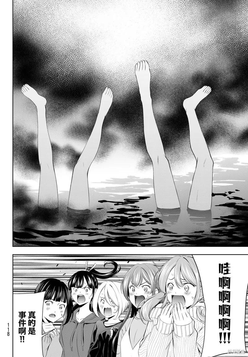 女神的露天咖啡厅 - 第191话 - 第16张图