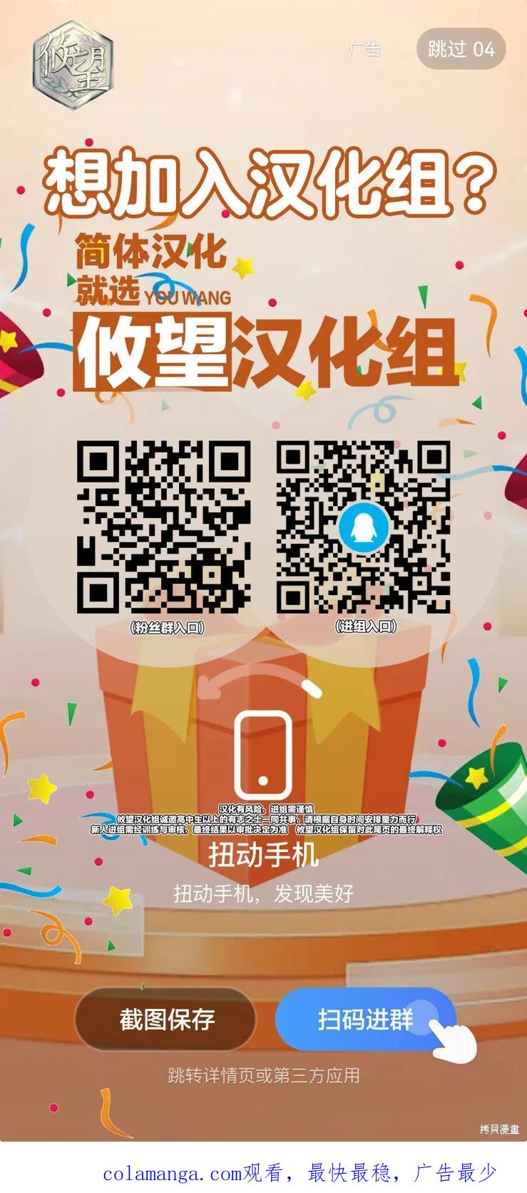 女神的露天咖啡厅 - 第191话 - 第20张图