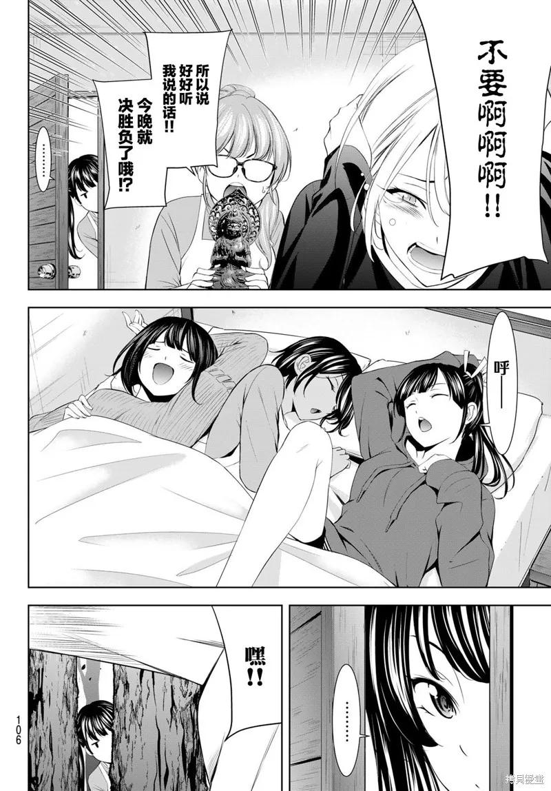 女神的露天咖啡厅 - 第191话 - 第4张图