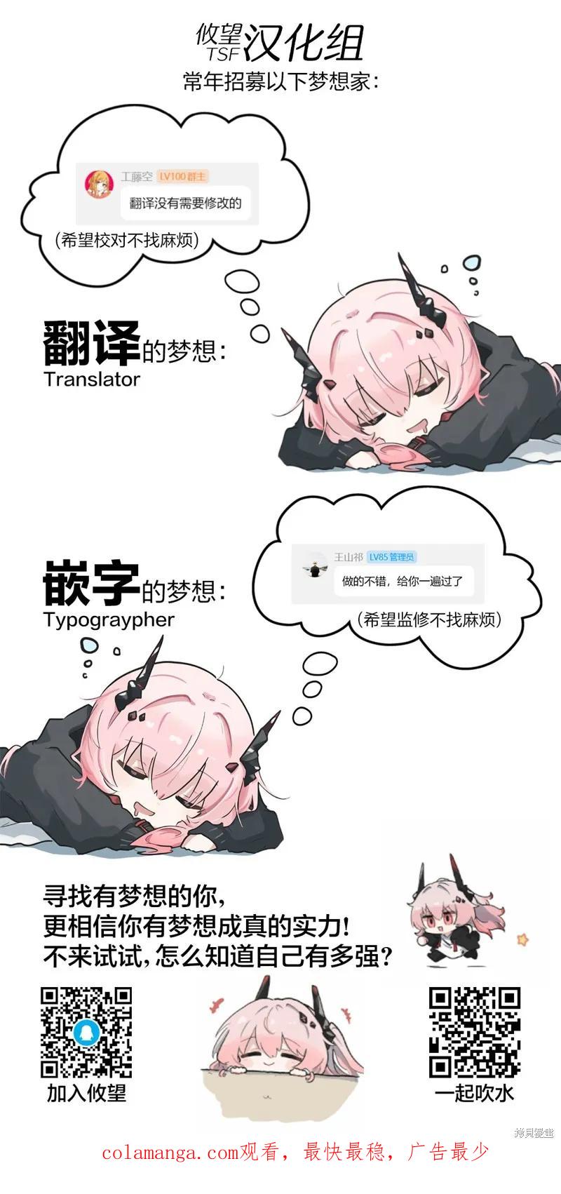 女神的露天咖啡厅 - 第192话 - 第20张图