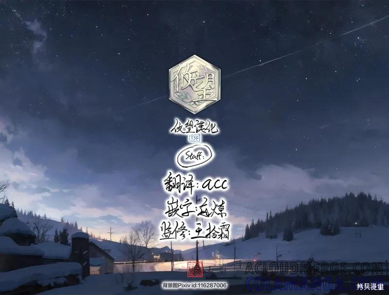 女神的露天咖啡厅 - 第192话 - 第19张图