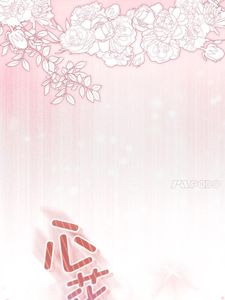 《成为短命女主的妹妹》1.我要和皇子结婚 第60页