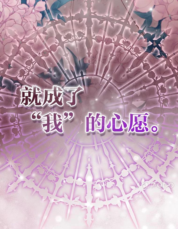 《成为短命女主的妹妹》1.我要和皇子结婚 第115页