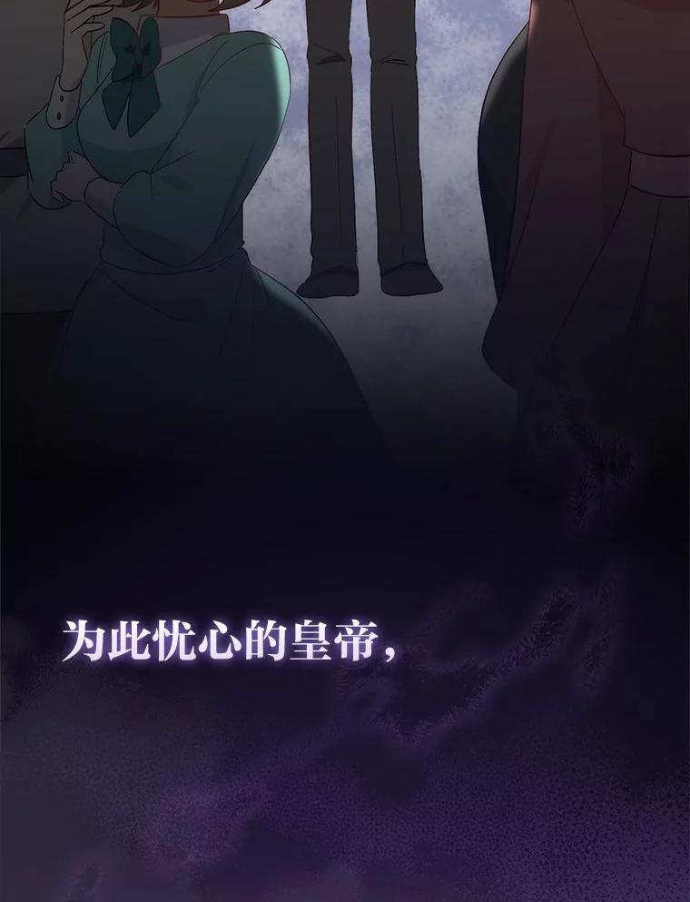 《成为短命女主的妹妹》1.我要和皇子结婚 第100页