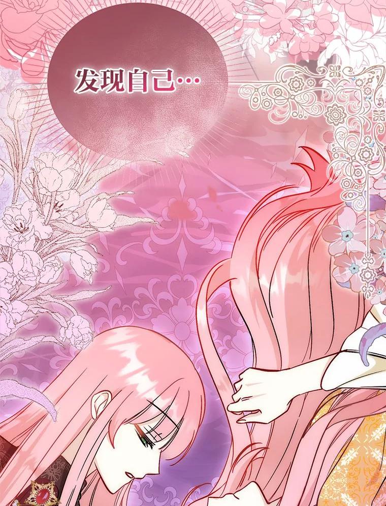 《成为短命女主的妹妹》1.我要和皇子结婚 第16页