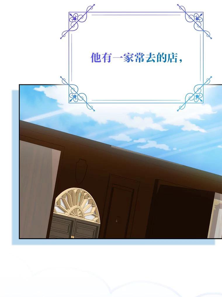 《成为短命女主的妹妹》1.我要和皇子结婚 第75页