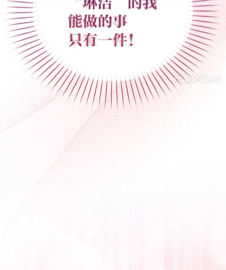 《成为短命女主的妹妹》1.我要和皇子结婚 第119页