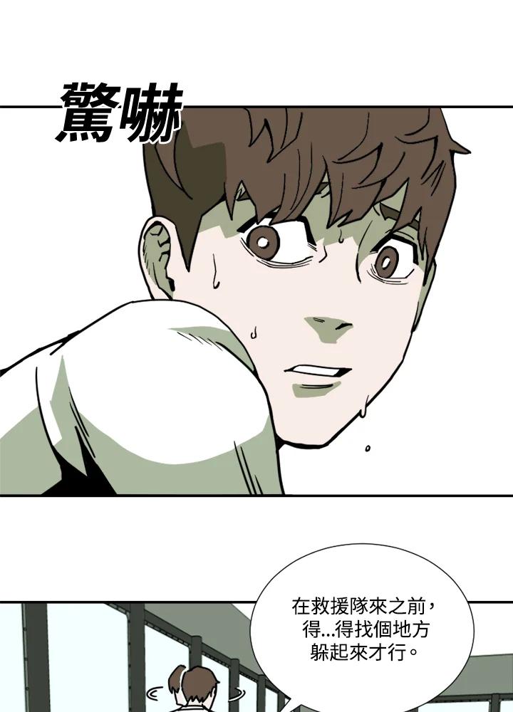 《漂流监狱》第2话 失控 第75页