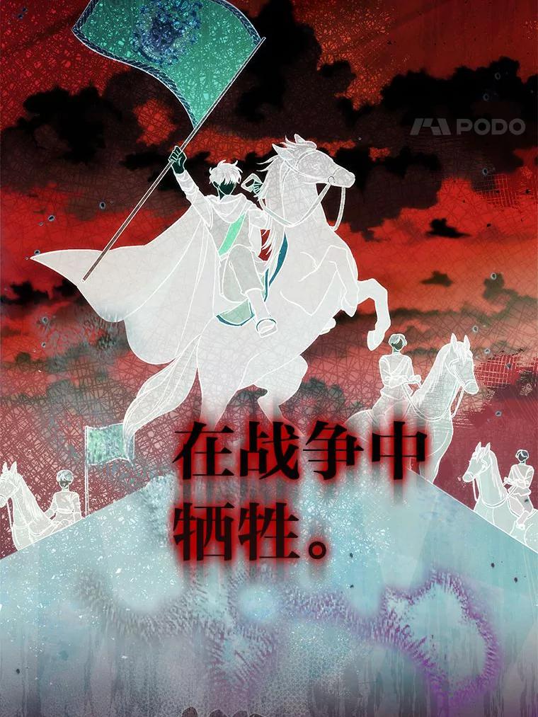 《成为短命女主的妹妹》1.我要和皇子结婚 第4页