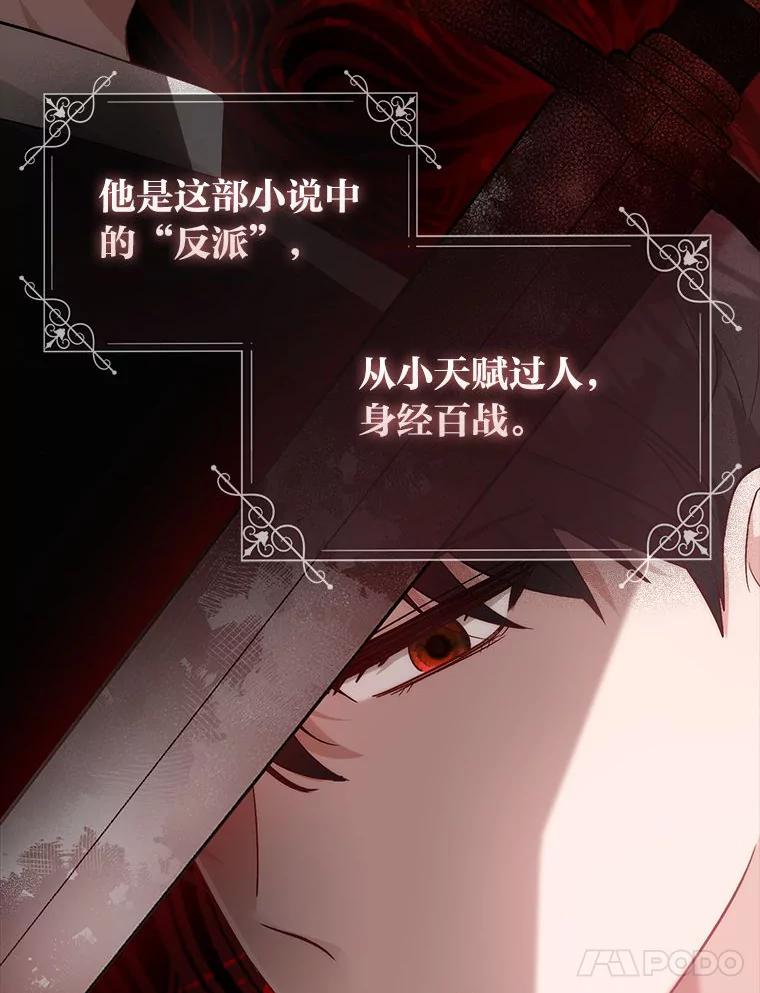 《成为短命女主的妹妹》1.我要和皇子结婚 第96页