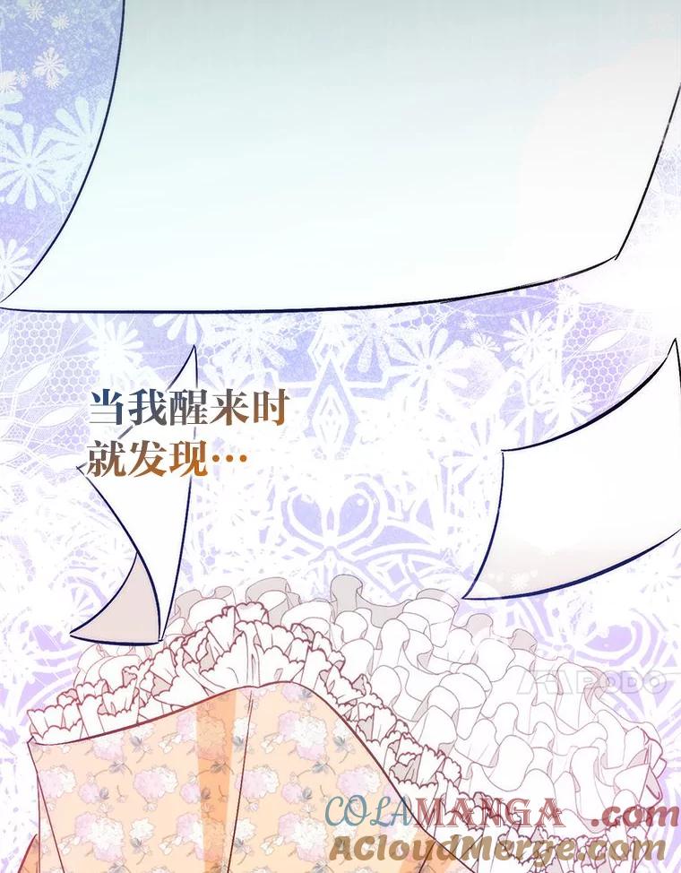 《成为短命女主的妹妹》1.我要和皇子结婚 第37页