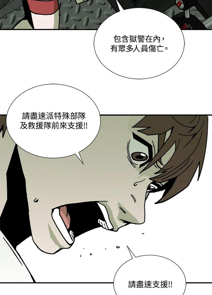 《漂流监狱》第2话 失控 第71页