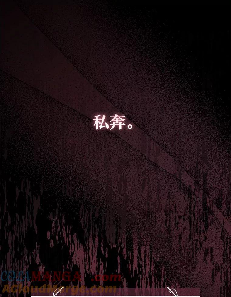 《成为短命女主的妹妹》1.我要和皇子结婚 第33页