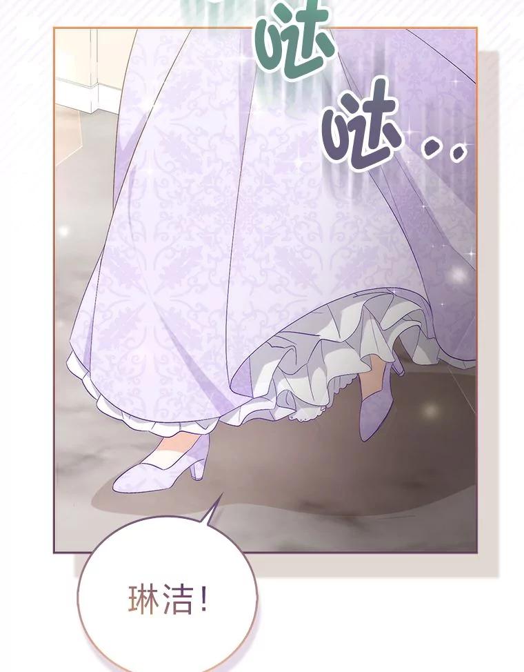 《成为短命女主的妹妹》1.我要和皇子结婚 第43页