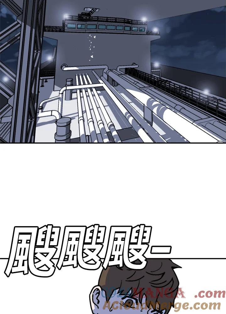 《漂流监狱》第2话 失控 第81页