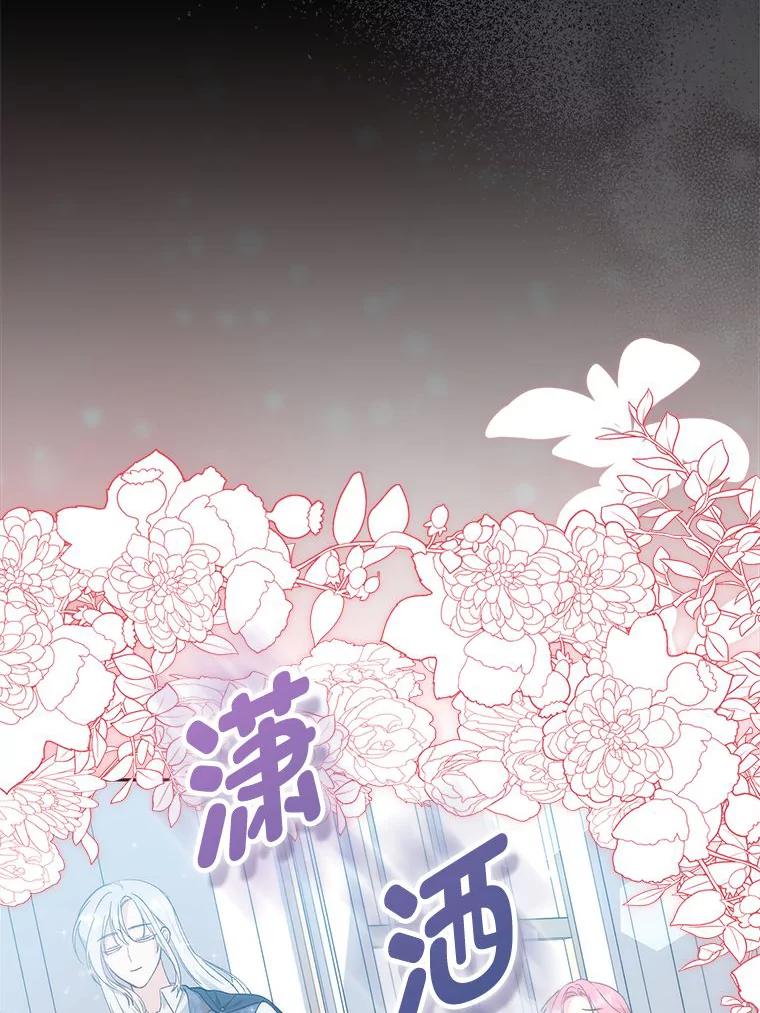 《成为短命女主的妹妹》1.我要和皇子结婚 第58页