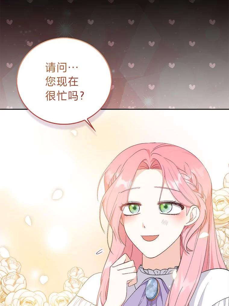 《成为短命女主的妹妹》1.我要和皇子结婚 第55页