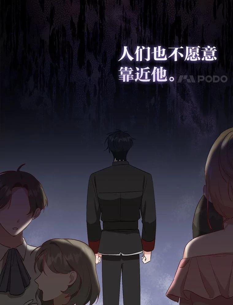 《成为短命女主的妹妹》1.我要和皇子结婚 第99页