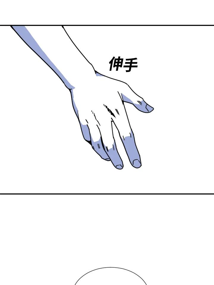 《漂流监狱》第2话 失控 第95页